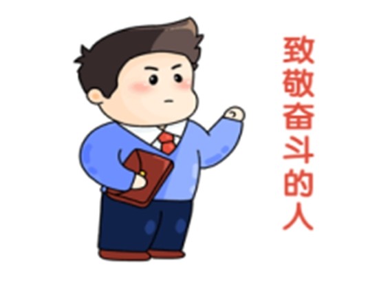 榜樣如炬，同心同行-2024年7月優(yōu)秀員工表彰令