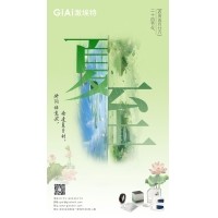 至長白晝，至清光明 - 激埃特光電祝您夏至安康！