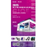 第26屆CIOE中國國際光電博覽會即將到來！激埃特誠邀你一同加入！